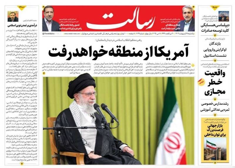 عکس/ صفحه نخست روزنامههای دوشنبه ۲۹ اردیبهشت ۱۴۰۴