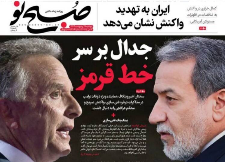 تيترهاي،پزشكيان
