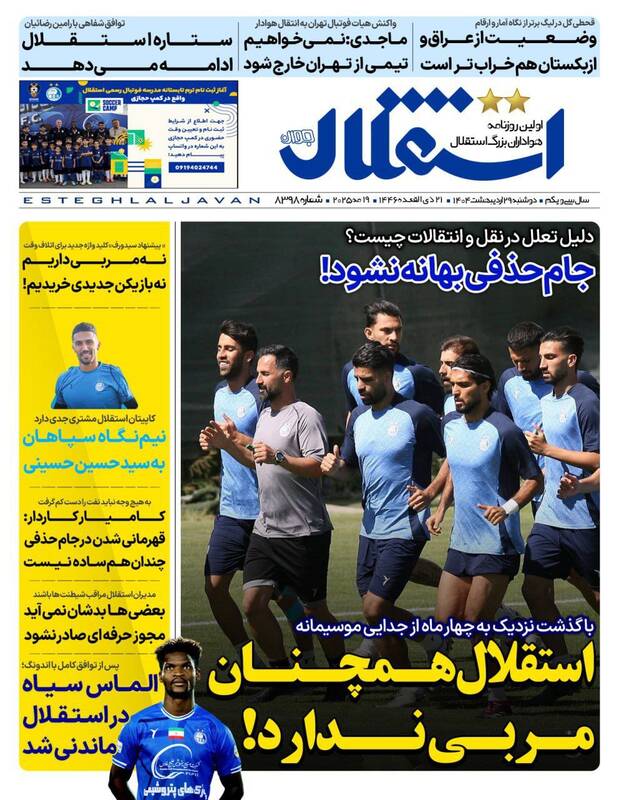 روزنامه