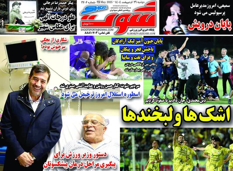 روزنامه