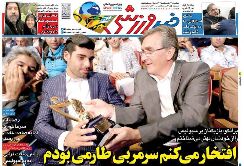 روزنامه