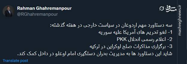 دستاوردهای مهم اردوغان در سیاست خارجی در هفته گذشته