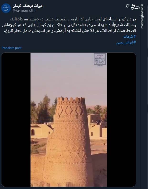 نگینی در دل کویر افسانه‌ای لوت+ فیلم