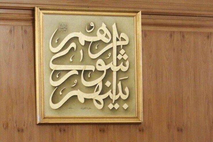 گيلانغرب،شورا،شوراي،شهر،انحلال