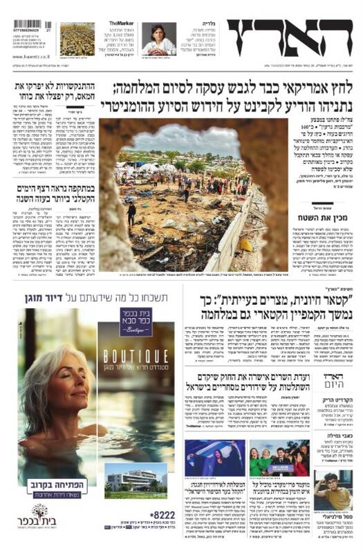 صفحه نخست روزنامه‌های عبری زبان/ خشم راستگرایان صهیونیست از ورود کمک‌های بشردوستانه به غزه