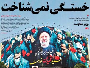 صفحه نخست روزنامه‌های سه‌شنبه ۳۰ اردیبهشت ۱۴۰۴