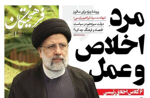 عکس/ مرد اخلاص و عمل