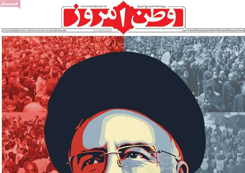 رئيسي