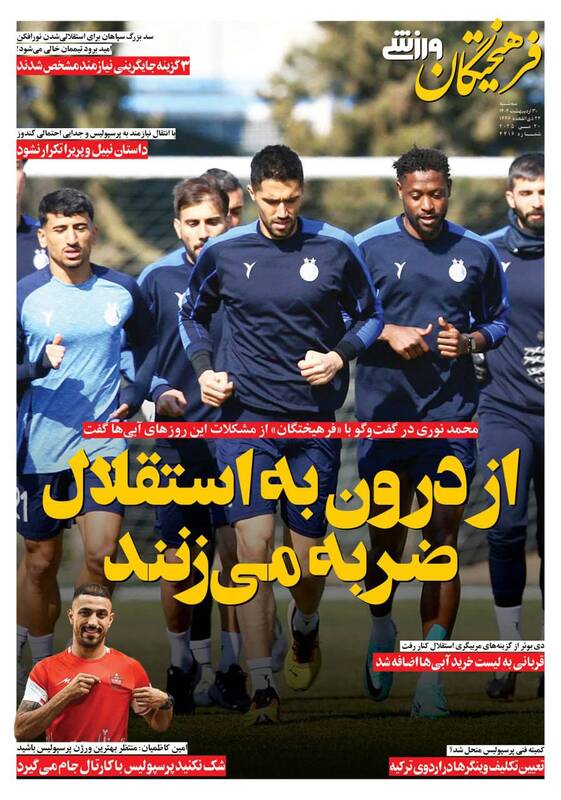 روزنامه