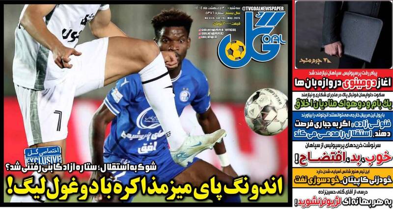 عکس/ تیتر روزنامه‌های ورزشی سه‌شنبه ۳۰ ادیبهشت