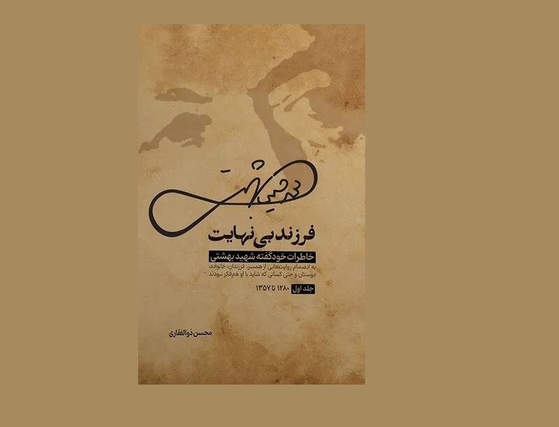 چگونه یک طلبه زبانآموز، معمار انقلاب شد؟