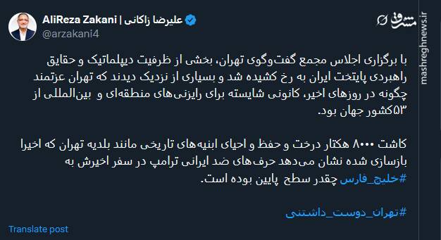 نمایش ظرفیت دیپلماتیک و حقایق راهبردی پایتخت ایران با برگزاری اجلاس مجمع گفتوگوی تهران