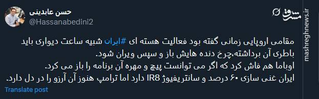 آرزوی محال ترامپ