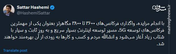 آغاز مسیر توسعه اینترنتِ بسیار سریع در پی واگذاری فرکانسهای ۳۶۰۰ تا ۳۸۰۰ مگاهرتز