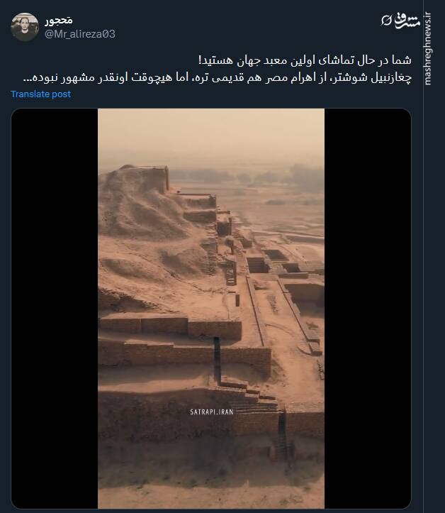 اولین معبد جهان در ایران+ فیلم