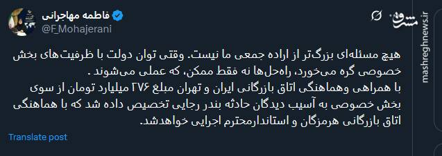 اختصاص ۲۷۶ میلیارد تومان به آسیب دیدگان حادثه بندر رجایی