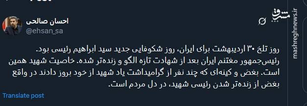 "شهدای خدمت" در خاطرۀ ملت ایران جاودانه شدند