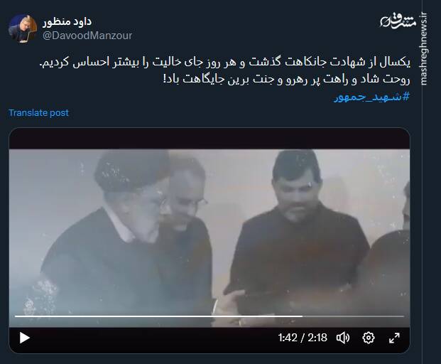 "شهدای خدمت" در خاطرۀ ملت ایران جاودانه شدند