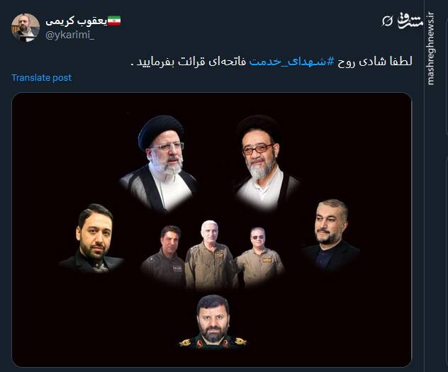 "شهدای خدمت" در خاطرۀ ملت ایران جاودانه شدند