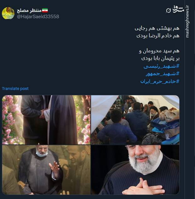 "شهدای خدمت" در خاطرۀ ملت ایران جاودانه شدند