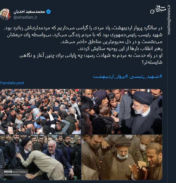 "شهدای خدمت" در خاطرۀ ملت ایران جاودانه شدند