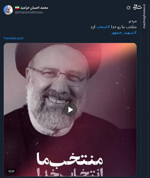 "شهدای خدمت" در خاطرۀ ملت ایران جاودانه شدند