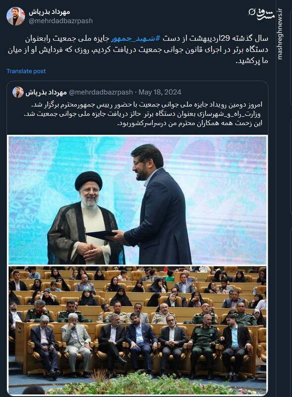 "شهدای خدمت" در خاطرۀ ملت ایران جاودانه شدند