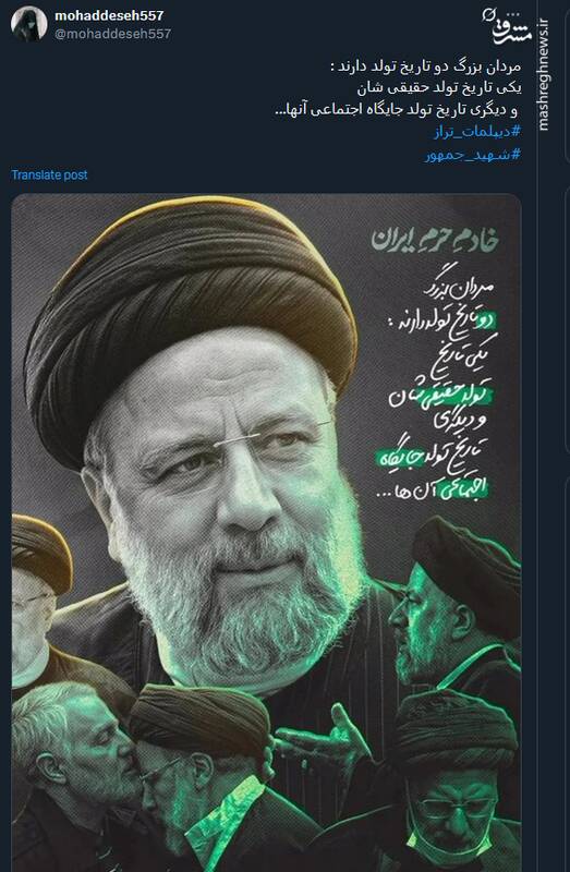 "شهدای خدمت" در خاطرۀ ملت ایران جاودانه شدند