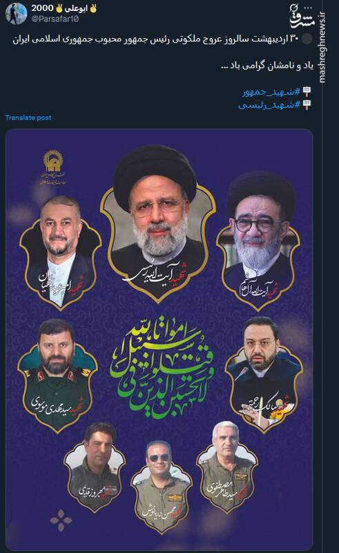 "شهدای خدمت" در خاطرۀ ملت ایران جاودانه شدند