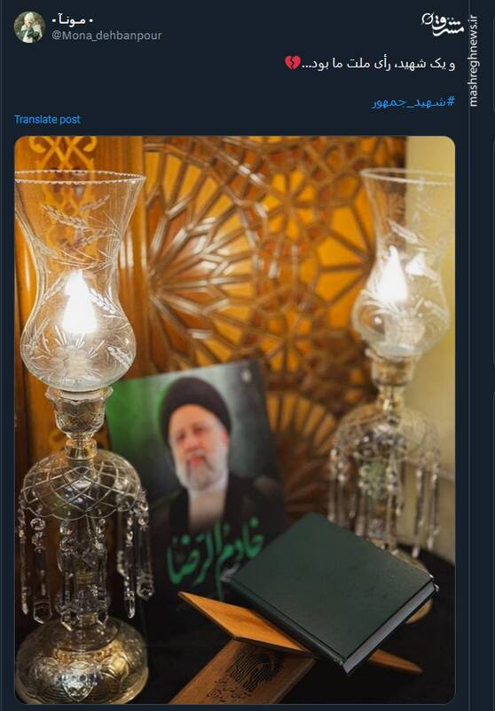 "شهدای خدمت" در خاطرۀ ملت ایران جاودانه شدند