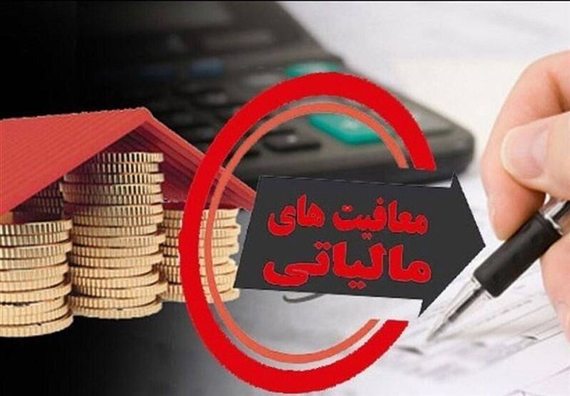 ماليات،ساخت،فروش،مشمول،انتقال،اشخاص،ماده،درآمد،نقل