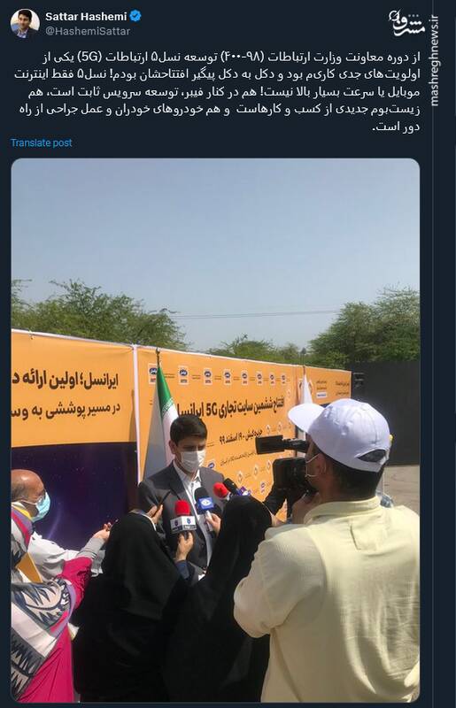 هاشمی: نسل۵ فقط اینترنت موبایل یا سرعت بسیار بالا نیست!