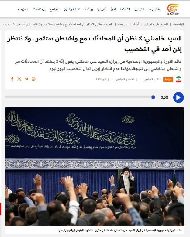 بازتاب جهانی سخنان رهبر انقلاب درباره مذاکرات