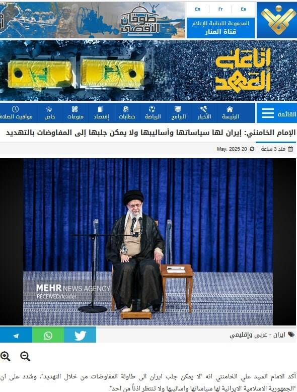 بازتاب جهانی سخنان رهبر انقلاب درباره مذاکرات