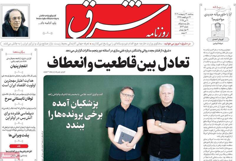 مواضع،ايران،مذاكره،مذاكرات،مقامات،آمريكا،اعلامي،قرمز،شخصيت،ا ...