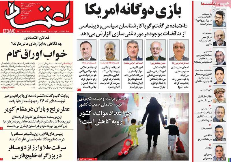 تحت هیچ شرایطی میز مذاکره نباید بهم بخورد! / روزنامه اصلاحطلب: مواضع ویتکاف و روبیو را جدی نگیرید!