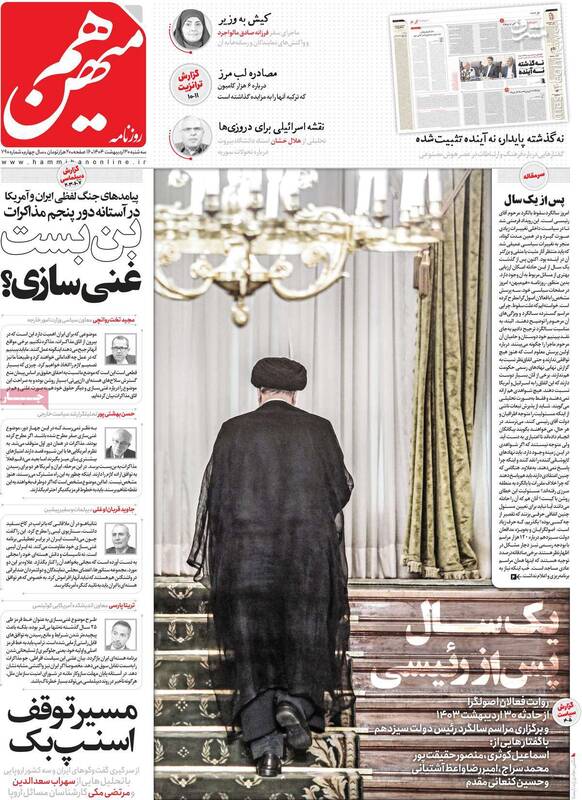تحت هیچ شرایطی میز مذاکره نباید بهم بخورد! / روزنامه اصلاح‌طلب: مواضع ویتکاف و روبیو را جدی نگیرید!