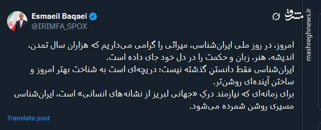 بقائی: ایران‌شناسی فقط دانستنِ گذشته نیست