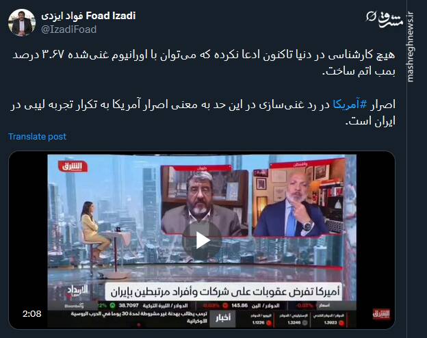 اصرار آمریکا در رد غنی‌سازی به معنی اصرار به تکرار تجربه لیبی در ایران است