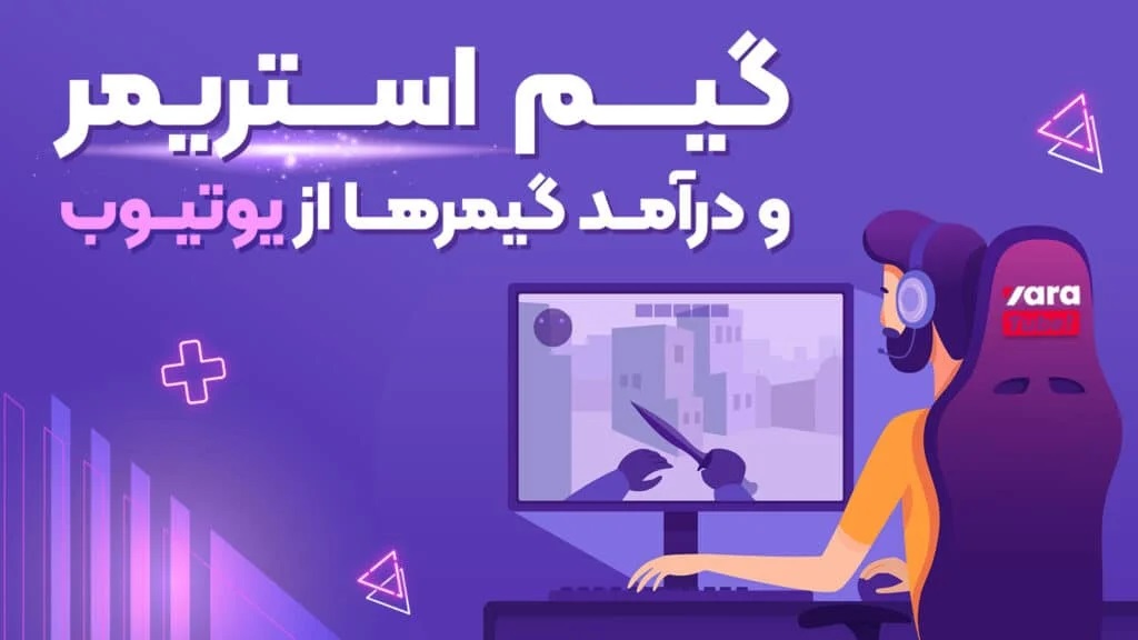 بهترین بازی ها برای استریم گیم در 2025!