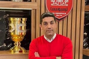 معاون حقوقی باشگاه پرسپولیس استعفا کرد؛ صلاح نیست دیگر باشم!