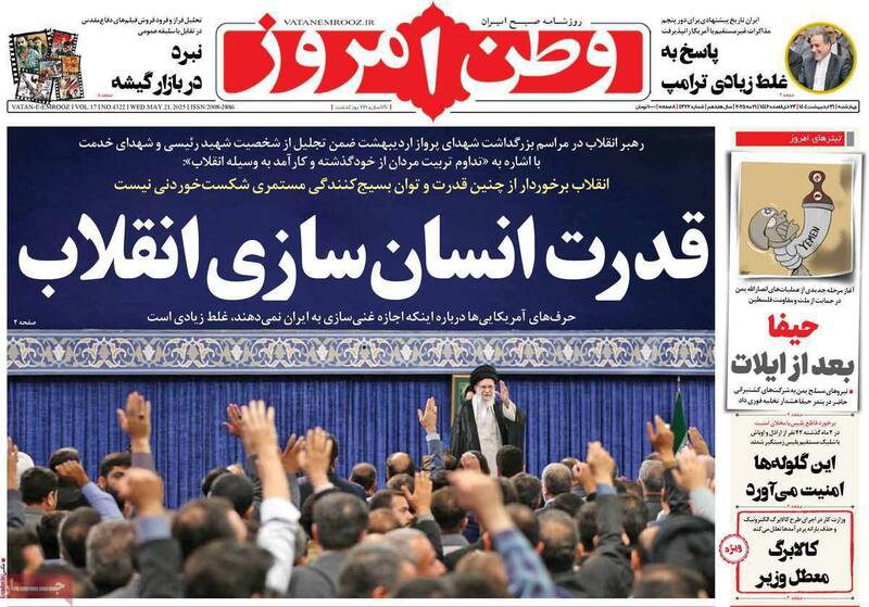 تيترهاي