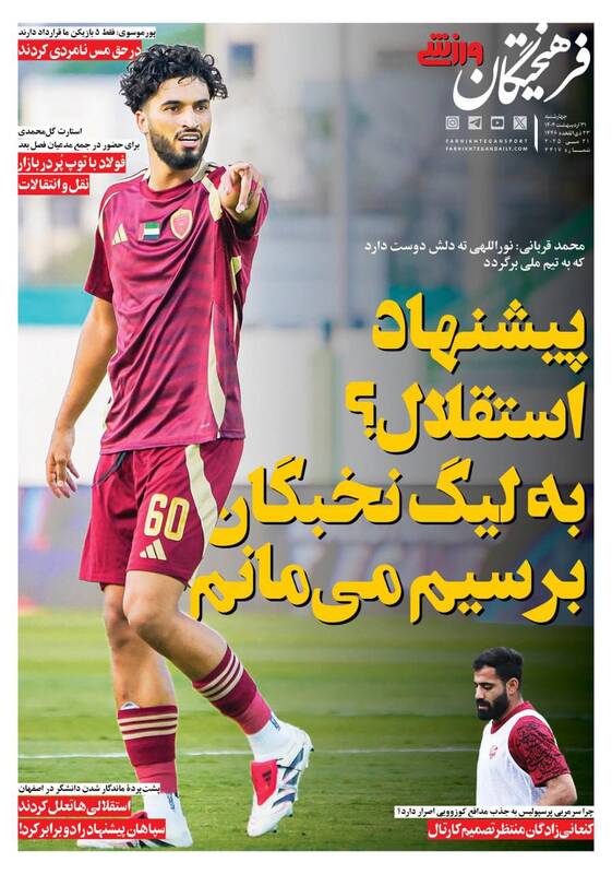 روزنامه