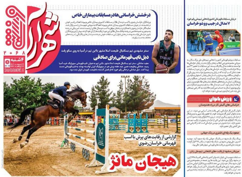 روزنامه