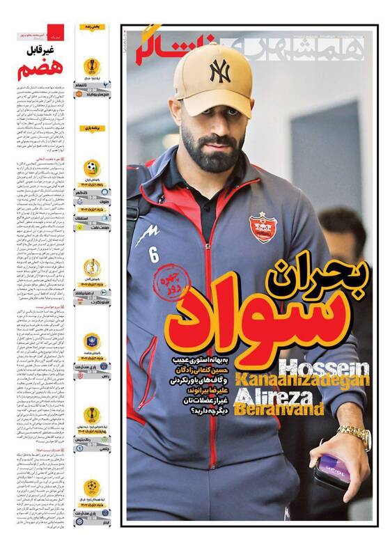 روزنامه