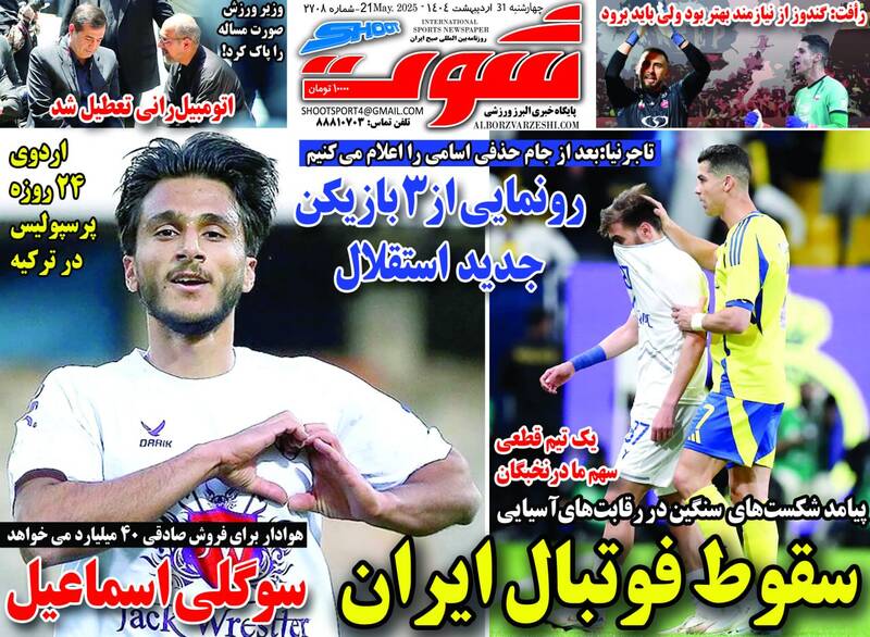 روزنامه