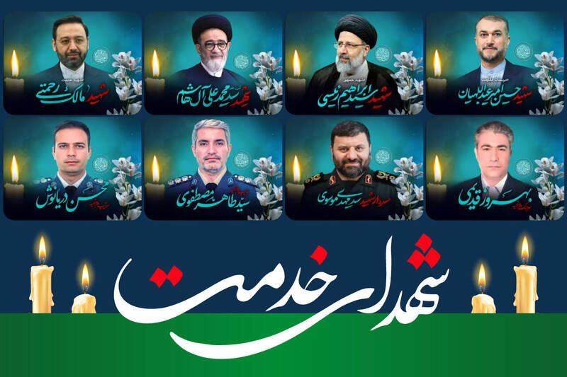 سيد،رئيس،بالگرد،رئيسي،آذربايجان،شرقي،آيت،الله،ابراهيم