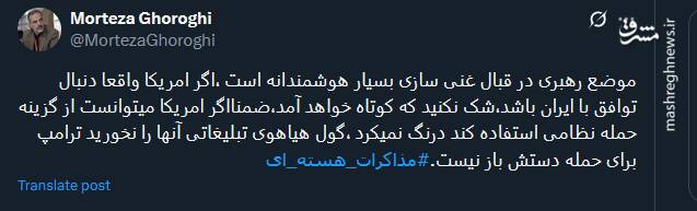 ترامپ برای حمله دستش باز نیست