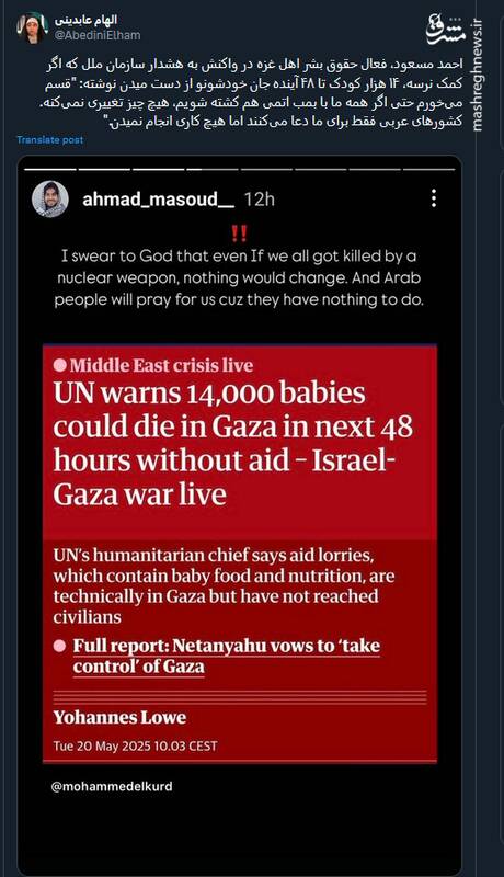 کشورهای عربی فقط برای اهالی غزه دعا میکنند