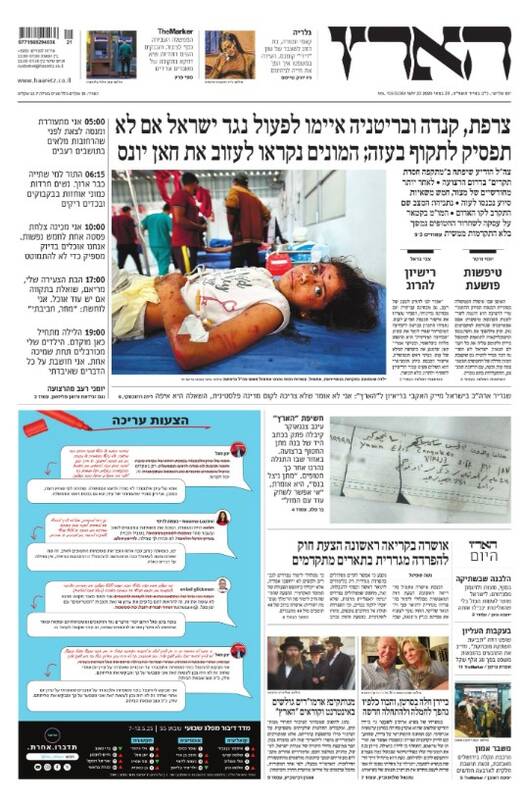 صفحه نخست روزنامه‌های عبری زبان/ تهدید آمریکا و کشورهای اروپایی علیه رژیم صهیونی